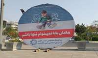 نصب بنرهای حمایت از خانواده و جوانی جمعیت با هماهنگی شهرداری پاکدشت در سطح شهر